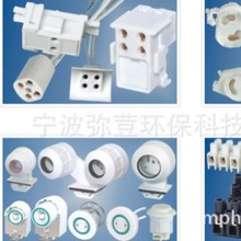 T8灯座、G23、G24、2G7、G13灯座，T5灯座，G5灯座,G13灯座灯脚