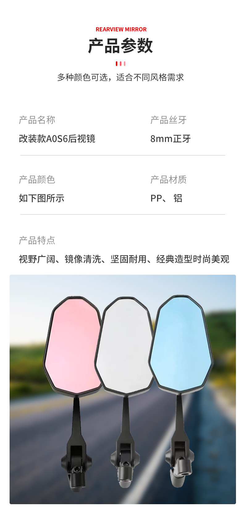 Modified Cross-Border Motorcycle Rearview Mirror with Wide Field of View and Clear Reflection Aos6 High-Definition Modified Electric Vehicle Rearview Mirror
