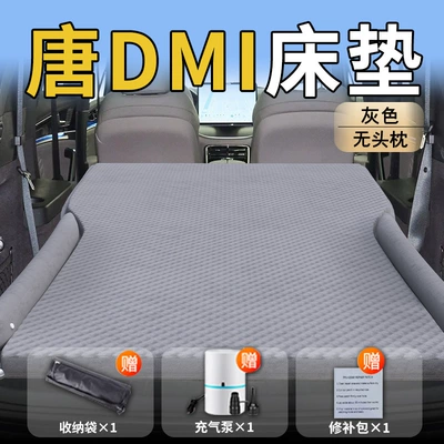Pad Sleeping Artifact Suv, Vehicle-mounted inflatable bed - byd-tang-25-25-byd-byd-tang-special-grayno-headrest-polka-dot-wing-model