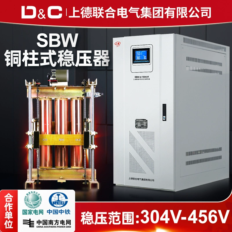 DC Shangde объединенный трехфазный регулятор 380v высокая мощность SBW-200KVA компенсации электроэнергии для промышленного коммерческого использования