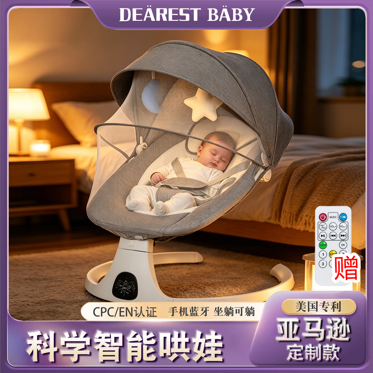 Transfronterizo multifuncional para dormir artefacto reclinable recién nacido silla mecedora para bebés interior cuna inteligente para bebés