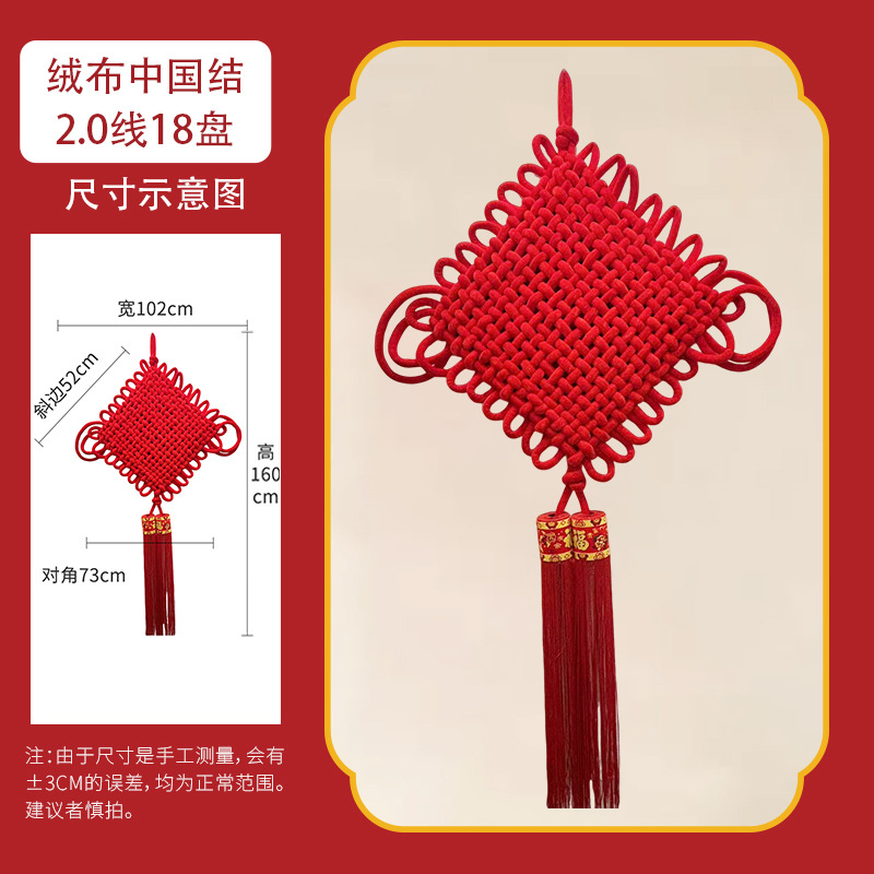 2.0 라인 18 매듭