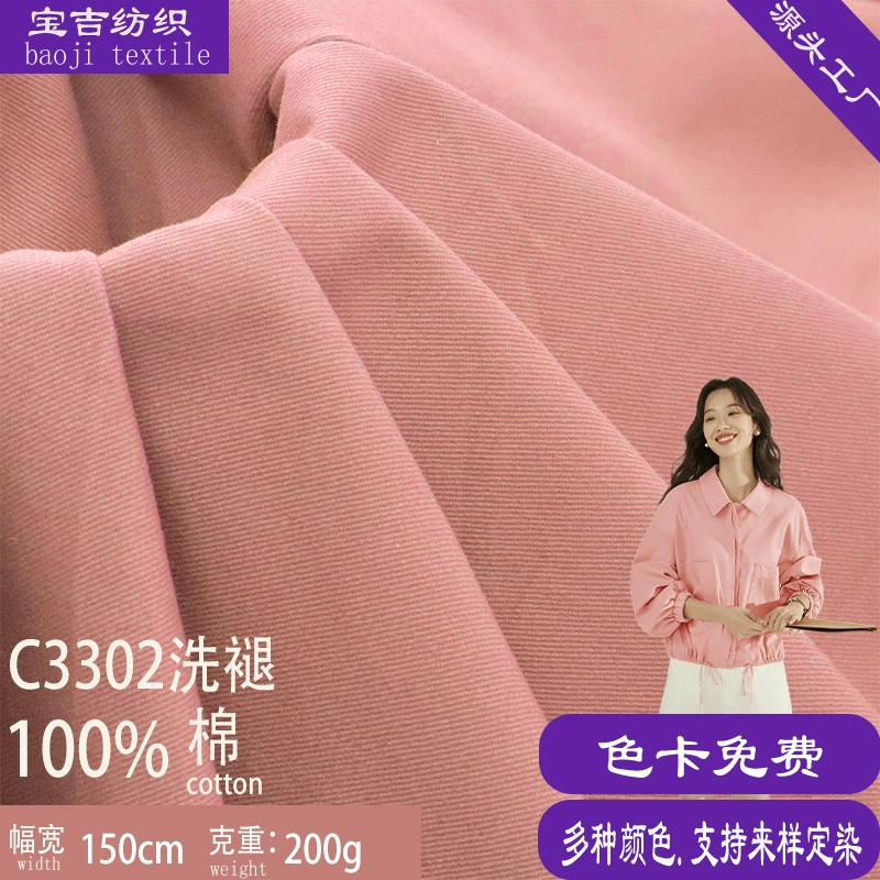 200 г чистый хлопок, тонкая косая стирка, выцветшая старая имитация джинсовой жесткой ткани, тканая рубашка, куртка, рабочая одежда, костюмная ткань