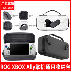 ROG XBOX Ally X掌机通用手提收纳包ROG XBOX Ally便携式拉链硬包
