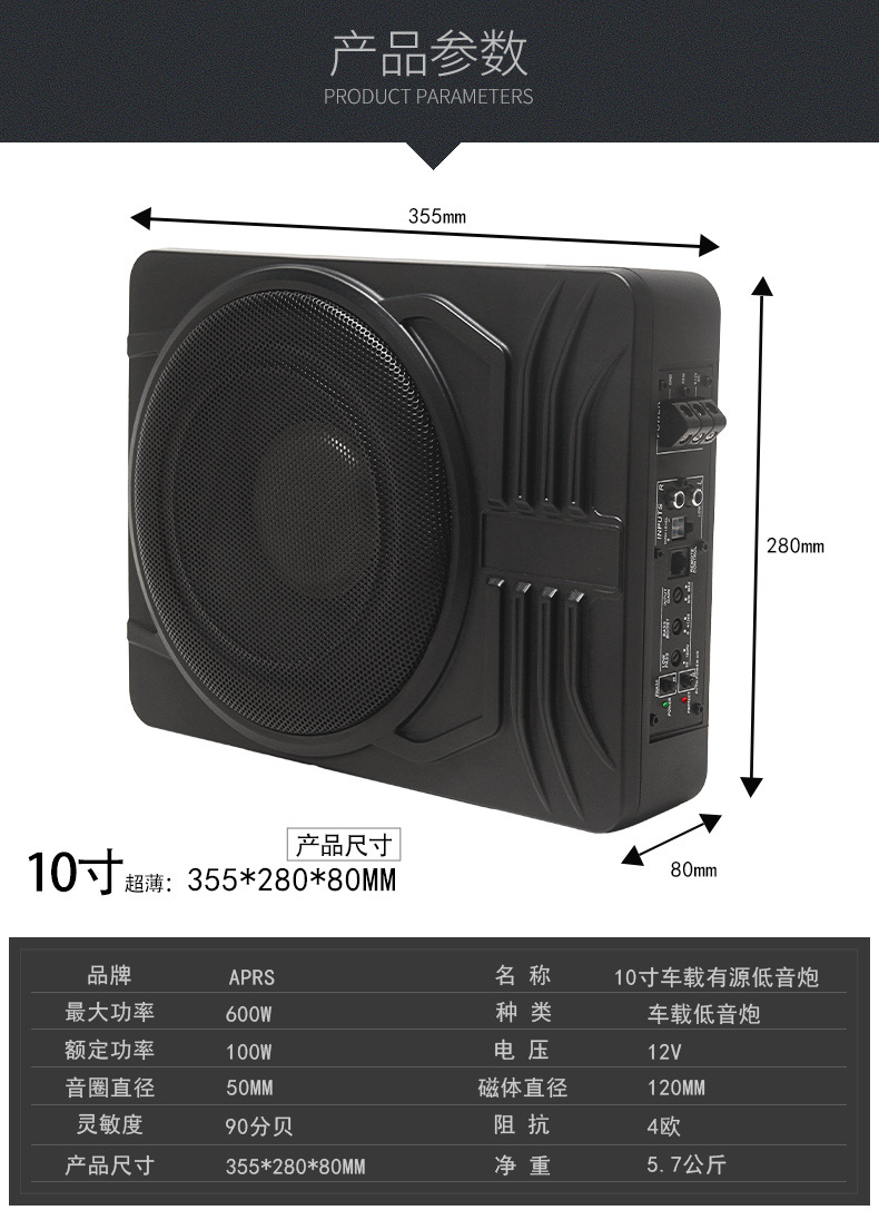 Cross-Border Direct Supply 10inch Spider Car Audio High-Power Active Mini Subwoofer Ultra-Thin Car Subwoofer Source Factory