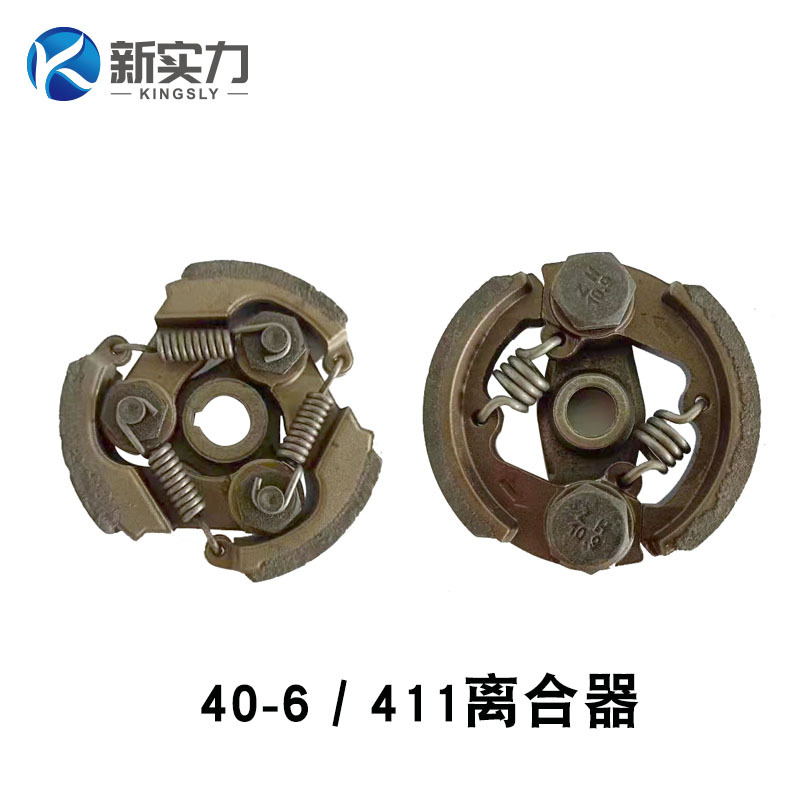 411离合器