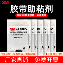 3m �p�z��4298UV��ճ���o���p���Nճ�z������ճ�ȴ��b�׉T��