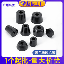 桌椅仪器设备家具机箱环保橡胶机脚减震增高防滑耐磨加高垫脚胶塞