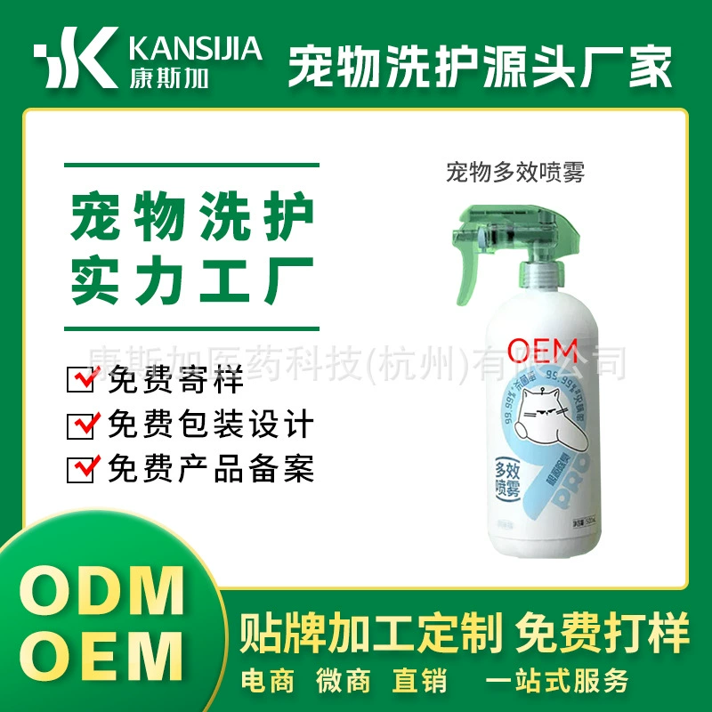 ПЭТ дезодорант спрей стерилизации клеща кошка собака Универсальный кошачий Туалет Дезодорант кошачья моча дезодорант OEM