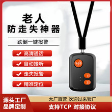 ���˶�ͯ��׹��4G��λ��gps׷�������˷���ʧ��λ���˷���������j