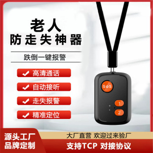 ���˃�ͯ������4G��λ��gps׷ۙ�����˷���ʧ��λ���˷��G��ۙ��j