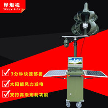 太阳能移动 4G视频监控哨兵4米气动升降杆拖车风能发电28181