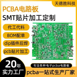 ����smt�NƬ�ӹ�pcba���ϴ��ӹ�����yԇpcb�·��С������Ӷ���