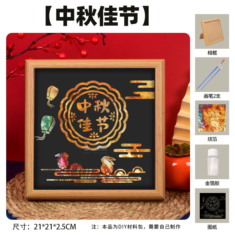 国庆节烧箔画diy手工材料金箔纸中秋节传统节日国风团建暖场活动|undefined