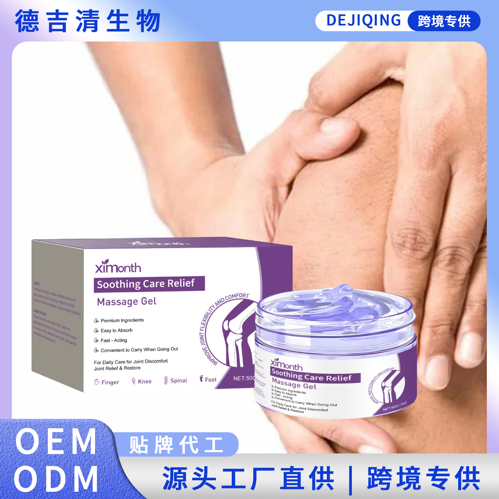 Ximonth Joint Massage Gel, a Comfortable and Nourishing Gel for Daily Joint Care and External Massage