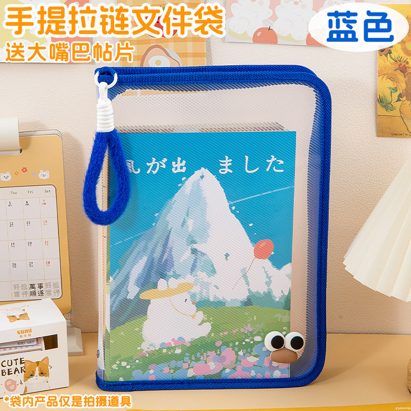 拉链文件袋透明大容量课本学生手提拎书袋试卷夹初中生文具收纳包|undefined