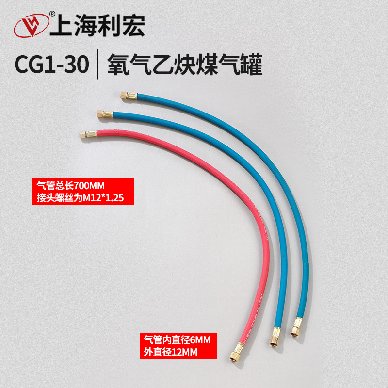 通用 火焰气切割机CG1-30配件 氧气皮管/乙炔煤气气管 胶管