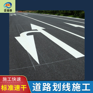 Customized Construction Pavement Marking Highway Sign Manufacturer Parking Space Line Drawing Construction Hot Melt Road Marking