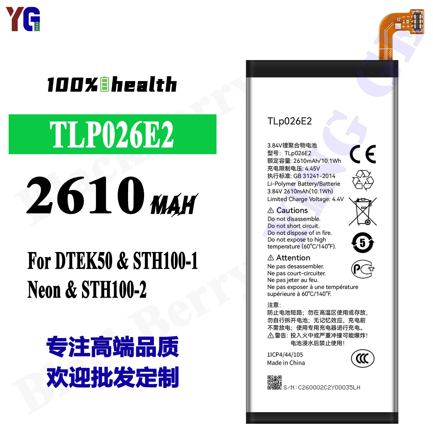 适用于黑莓TLP026E2手机充电池DTEK50/Neon/STH100-1工厂批发现货