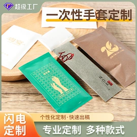 牙签、牙线;一次性筷子;纸袋