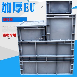 Thickened Eu Box Filter Box Logistics Box Plastic Box Rectangular Turnover Box European Standard Auto Parts Box Tool Box Storage Box