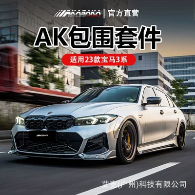 Big Surrounded – Suitable for BMW 3 Series Lip, Spoiler
