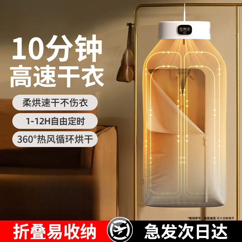 Dryer for Home Use, Small Clothes Dryer, Large Capacity, Portable for Dormitory, 5 New