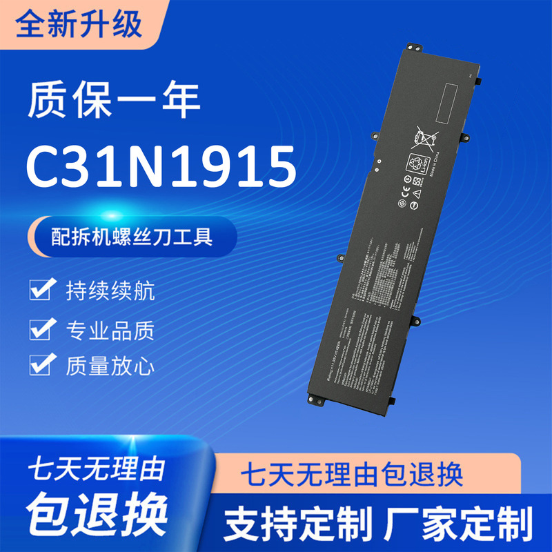 Suitable for Asus C31N1915 Br1100Cka B1400Cepe L1400Cda B1500C Battery