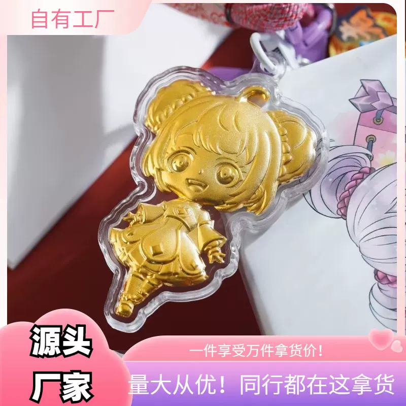 王者荣耀新款国服安琪拉黄金挂件手机包包挂链足金999 20mg送自己