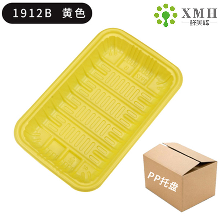 赤いいちご包装箱プラスチック赤いトレイ使い捨て長方形スーパー生鮮果物野菜包装箱|undefined