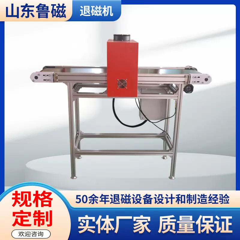 自动退磁器框式退磁机 皮带式输送带式退磁器生产厂家