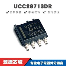UCC28713DR SOIC7 ˿ӡU28713 AC-DC����������ѹ��оƬ ȫ��ԭװ