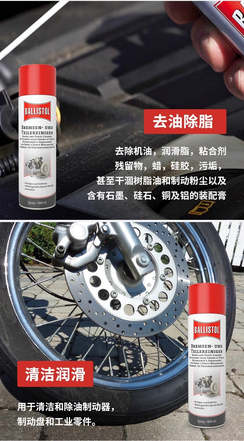 German imported brake pad cleaner to remove metal parts oil grease dirt genuine Ballistol