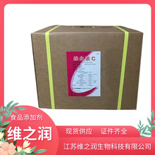 石药维生素C 营养强化剂 VC粉食品添加剂 L-抗坏血酸抗氧化剂