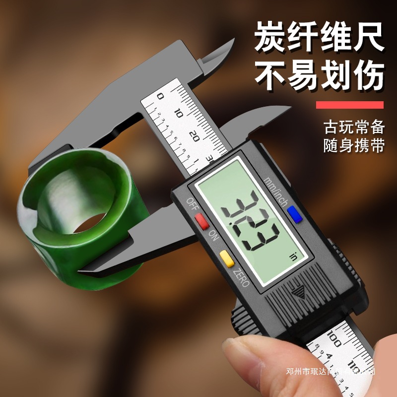 珉达游标卡尺数显高精度数字电子不锈钢珠宝翡翠手镯尺寸测量专尺