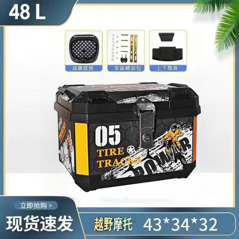 电动车摩托车特大尾箱后备箱防水加厚适用于九号小牛工厂直销|undefined