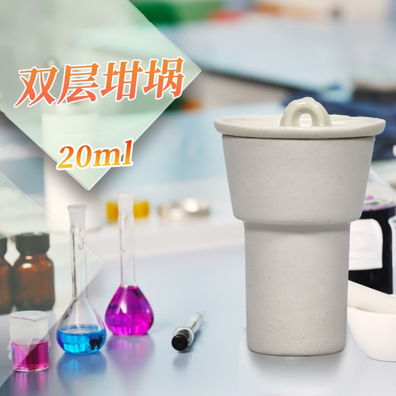 石墨碳素行业专用 双盖瓷坩埚 双层坩埚 双层盖瓷双层挥发份坩埚