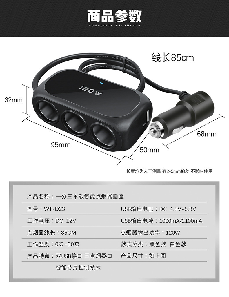 Manufacturer Wholesale Car Charger Cigarette Lighter Adapter One-To-Three USB Car Charger for Mobile Phones 12V