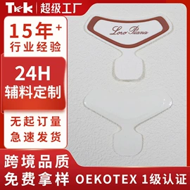 洗唛、商标;辅料加工定制;烫图、烫钻