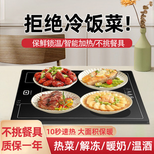 Chigo/Chigo Square Round Food Insulation Board Warm Food Board Household Heating Board Intelligent Insulation Board Source Factory