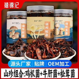 云南特产油鸡枞松茸牛肝菌酱零食小吃香辣下饭菜即食拌面菌子500g