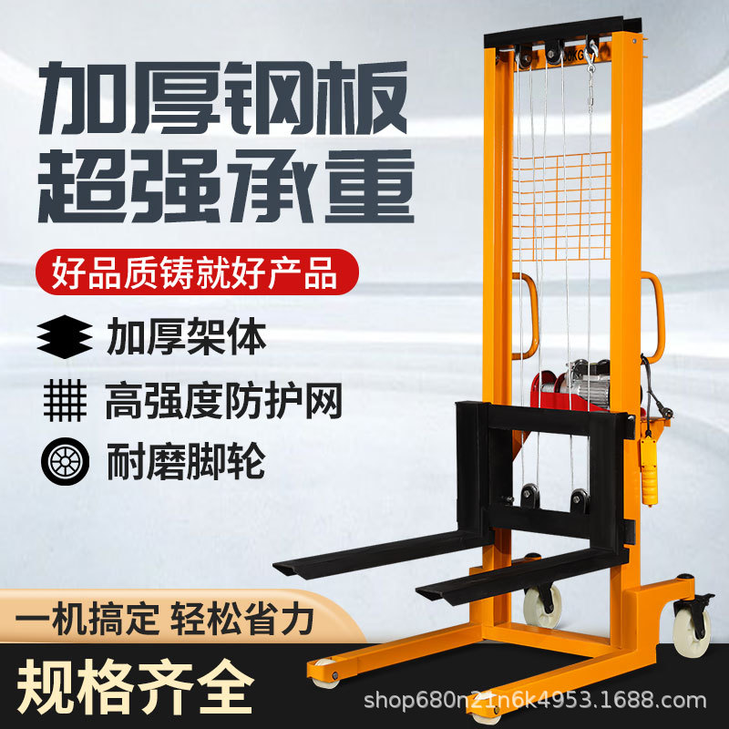 源头厂家批发电动堆高车1吨2吨液压叉车电动堆垛车升降搬运升高车