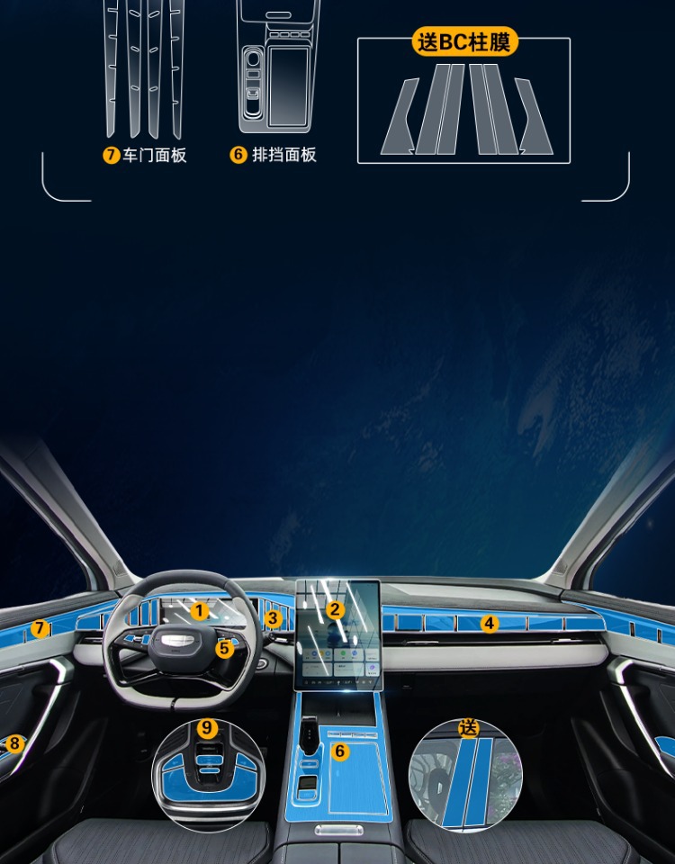 Suitable for 24 Geely Boyue L Interior Films, Central Control Film, Screen Tempered Protection, and Interior Decoration Supplies