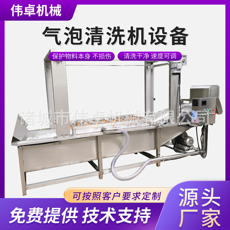 供应地瓜条气泡清洗机 连续式花菜清洗流水线 番茄蓝莓气泡清洗机