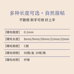 夢雪莉稻草人20根嫁接種植假睫毛0.1粗度朵毛單簇開花睫毛美容院