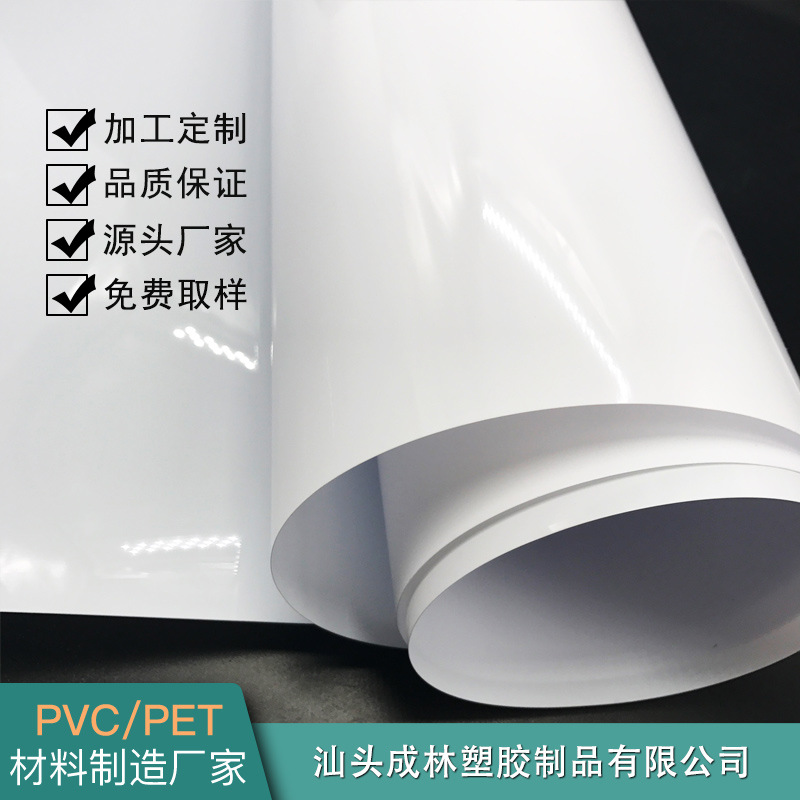 家具PET保护板 厂家直供PET乳白卷材 PET白色家居板材