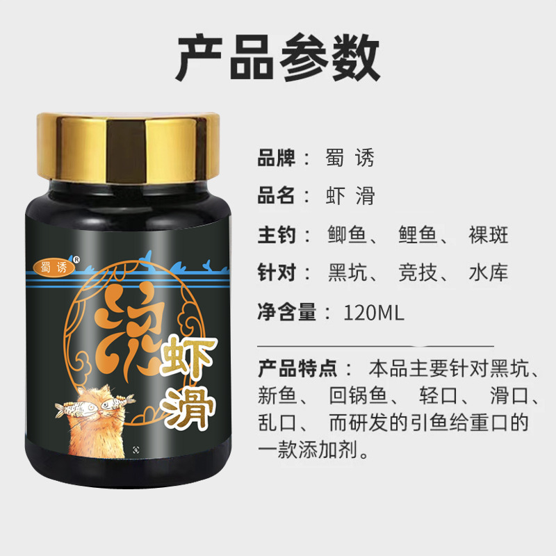 Shu señuelo onda Camarón resbaladizo cebo de pesca aditivos pesca salvaje negro estanque de pozo pesca carpa crucian hierba carpa pesca pescado grande señuelo comida