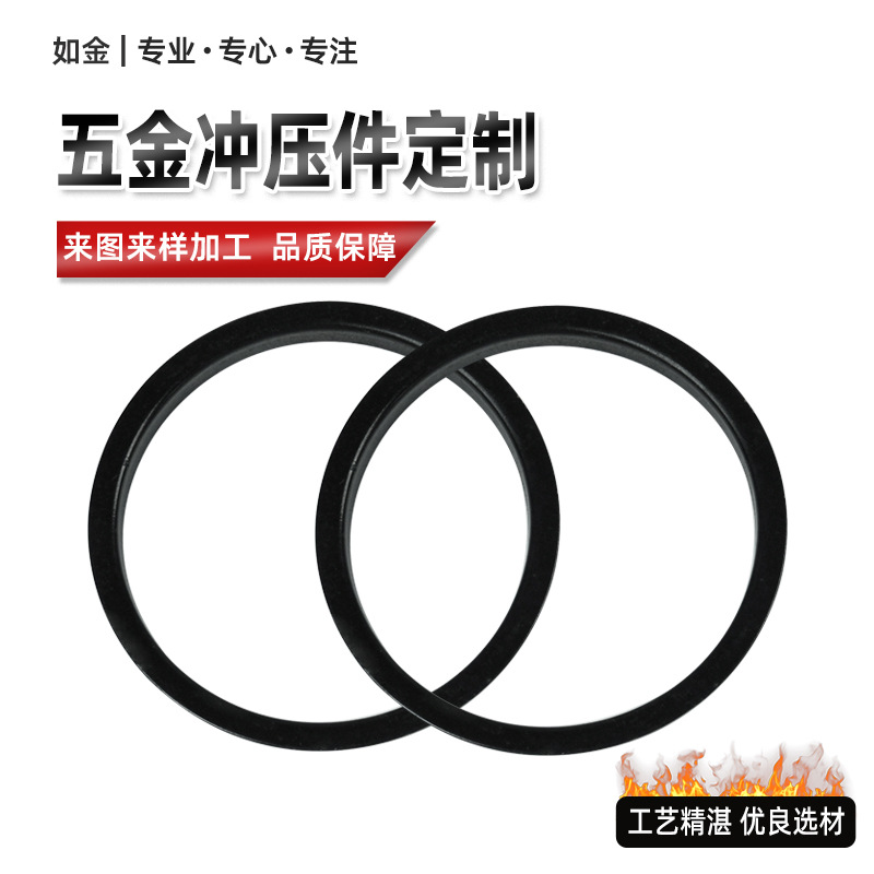 五金冲压件不锈钢模具冲压加工零件汽车用品护圈非标五金冲压件