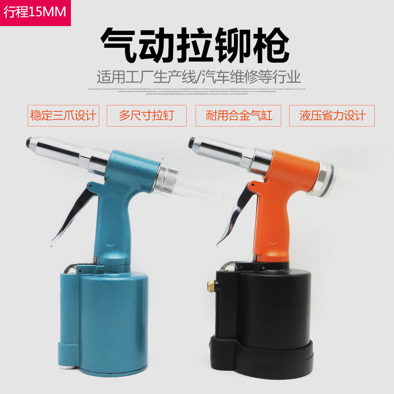 风动拉帽枪气动拉铆枪气动铆钉枪气动拉钉枪风动拉铆枪拉钉枪