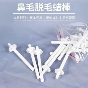 Nose Hair Wax Stick Beauty Accessories Tool Stick Wholesale Pp Stick Beeswax Hair Removal Wax Bean Wax Stick Solid